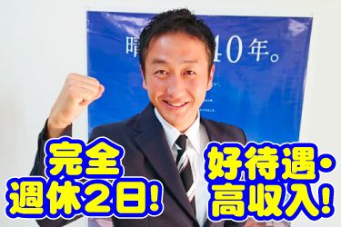 朝日ソーラー株式会社の求人・転職情報