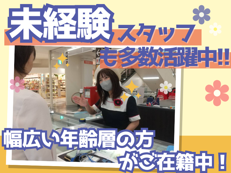 サマンサジャパン株式会社　鈴鹿営業所のアルバイト・バイト求人情報-02