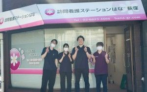 株式会社はなのアルバイト・バイト求人情報-02