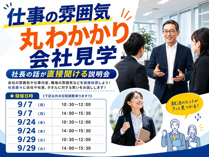 本多タオル株式会社