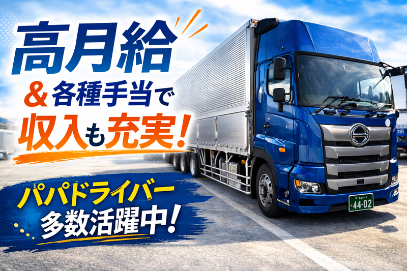 千葉輸送株式会社の求人・転職情報