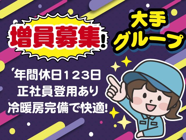 株式会社 アーチのアルバイト・バイト求人情報-24