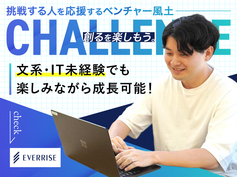 株式会社ＥＶＥＲＲＩＳＥ