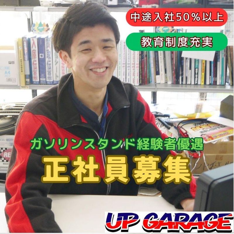 株式会社川内自動車の求人・転職情報
