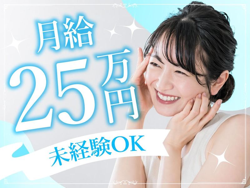 合同会社Ｉ　Ｗａｎの求人・転職情報