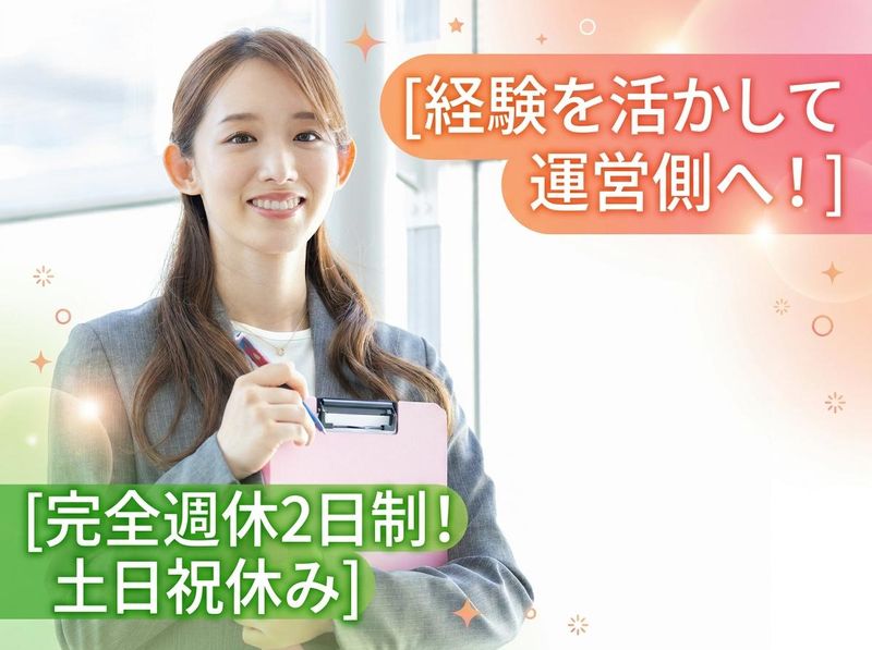エンゼルフーズ株式会社の求人・転職情報
