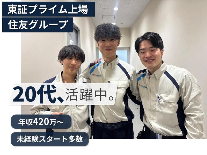 住友精化株式会社の求人・転職情報