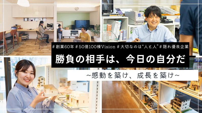 株式会社リバティホーム