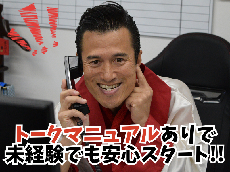 株式会社サラブレッドのアルバイト・バイト求人情報-02
