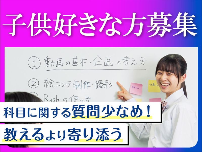 学校法人角川ドワンゴ学園/相模原橋本キャンパスのアルバイト・バイト求人情報-26