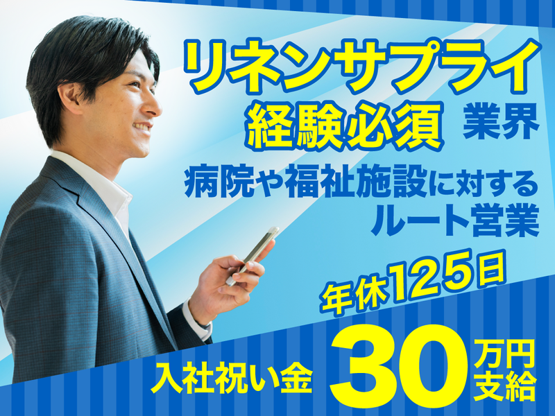 株式会社柴橋商会の求人・転職情報