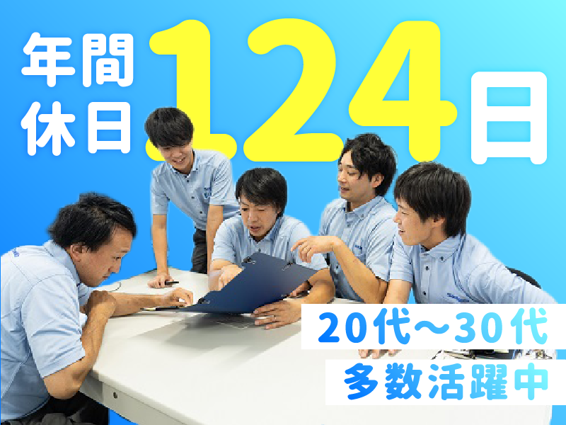 株式会社 サニクリーン東京-0009の求人・転職情報