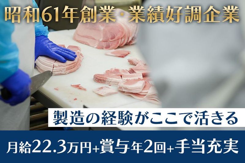 株式会社セントラルフード　の求人・転職情報