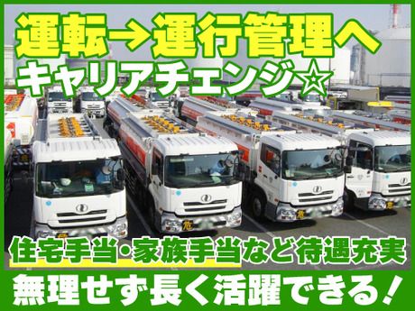 菱華運輸株式会社の求人・転職情報