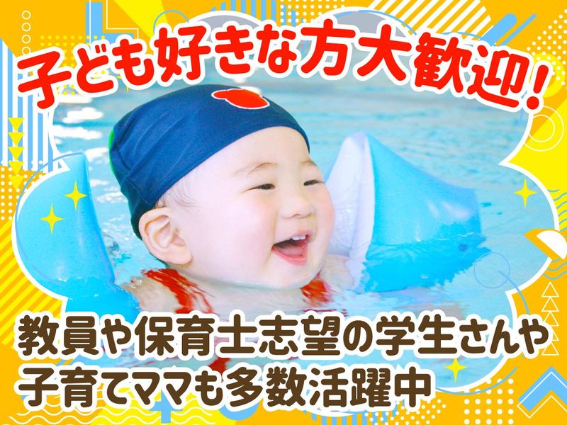 NSI四条大路スイミングスクールのアルバイト・バイト求人情報-04
