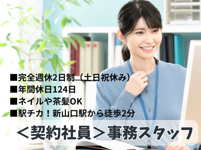 株式会社平山の求人・転職情報