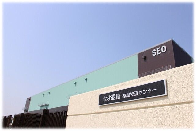 セオ運輸株式会社の求人・転職情報