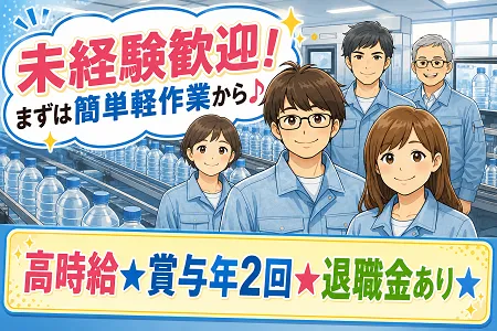 株式会社クラフト 滋賀事業所のアルバイト・バイト求人情報
