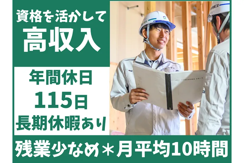 株式会社佐藤組のアルバイト・バイト求人情報