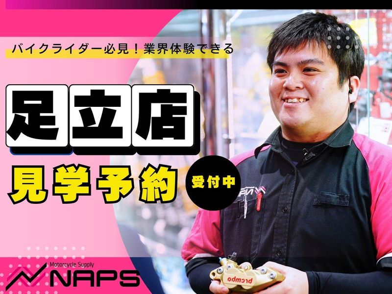 株式会社ナップス