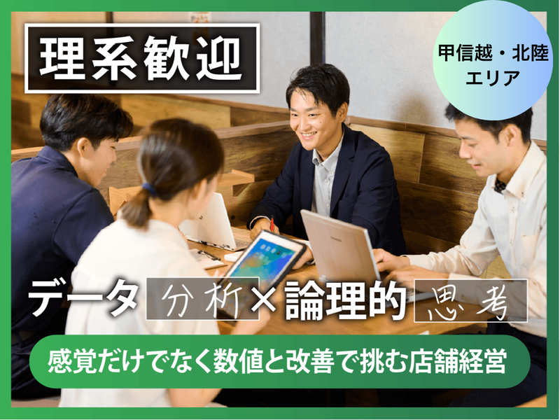 株式会社ホットランドホールディングス