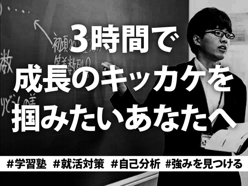 株式会社　日能研関西