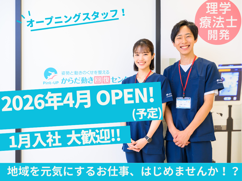 株式会社玉扇グローバルの求人・転職情報