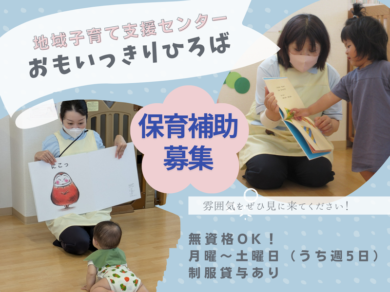 株式会社ニチイ学館の求人・転職情報