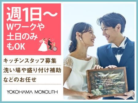 結婚式場　横浜モノリス(株式会社ノバレーゼ)のアルバイト・バイト求人情報-01