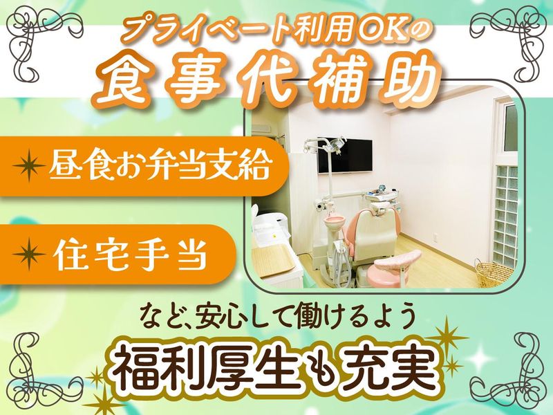 阿部歯科のアルバイト・バイト求人情報-03