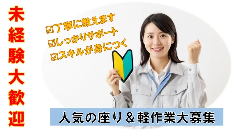 ソームワーク株式会社のアルバイト・バイト求人情報