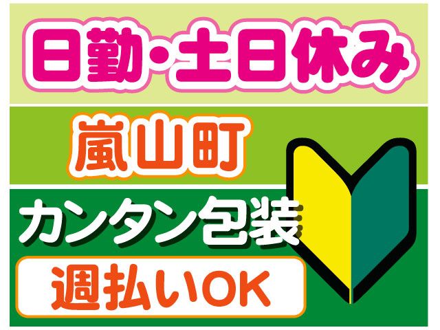 ティー・エム・エス株式会社　鶴ヶ島インター支店
