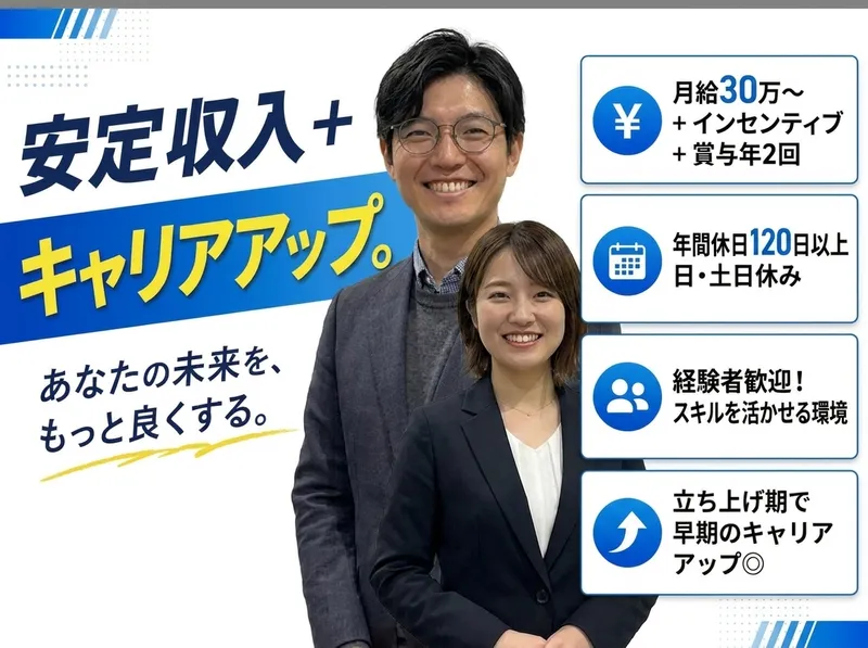 株式会社グロバディの求人・転職情報