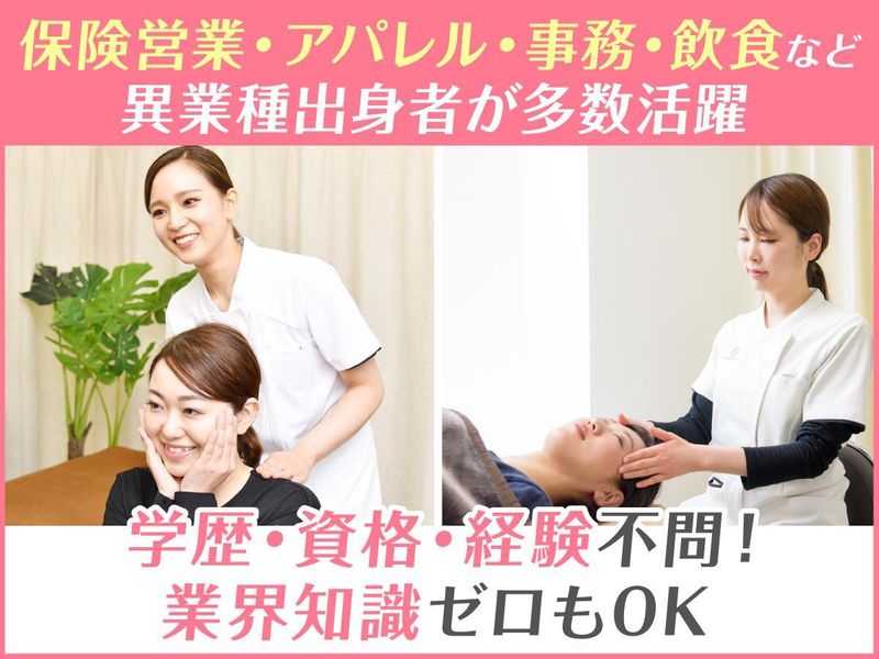 ナチュラルビューティーフェイス　横浜のアルバイト・バイト求人情報-02