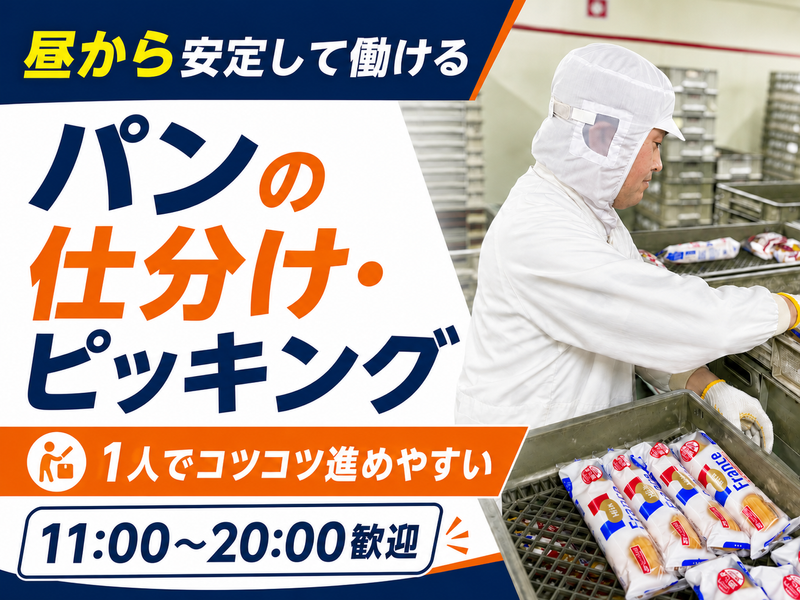 株式会社YKロジスティックス　東京営業所のアルバイト・バイト求人情報-03