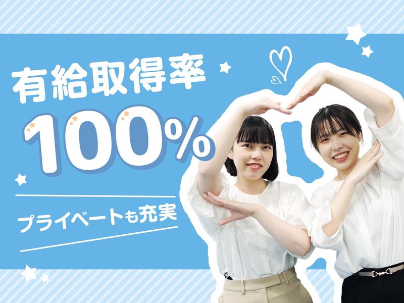 株式会社日本パーソナルビジネス　TH3_359の派遣求人情報