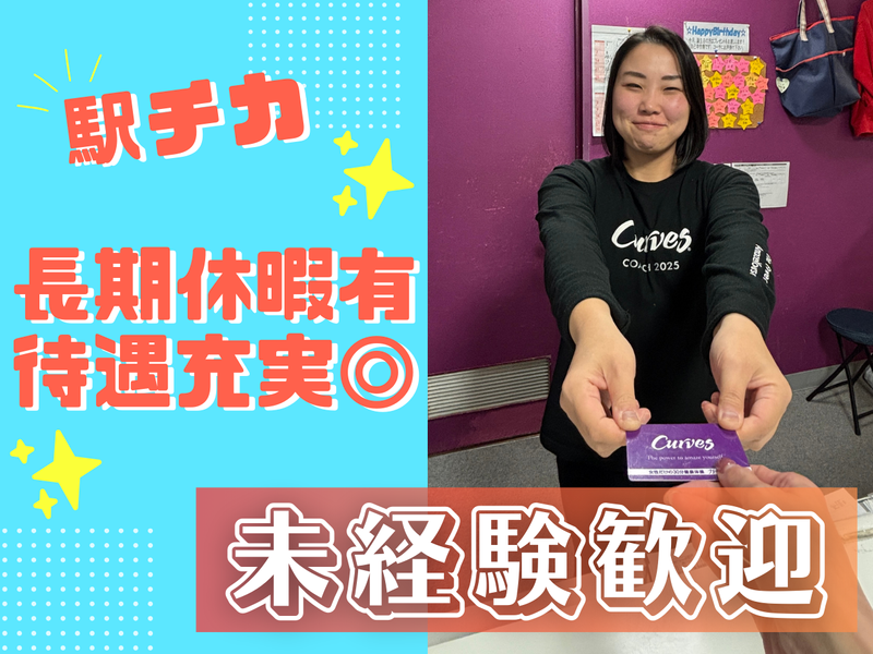 有限会社エフエム商業計画の求人・転職情報