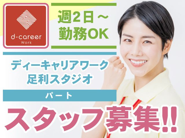 株式会社ビーバディーズのアルバイト・バイト求人情報-05