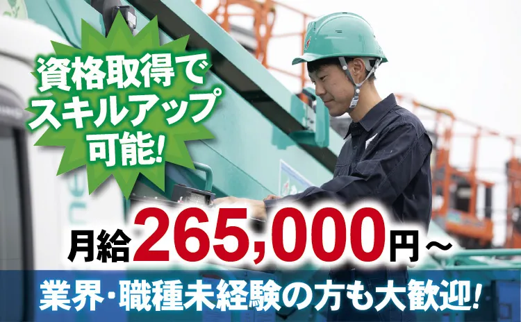 レンタショップカネコ株式会社の求人・転職情報