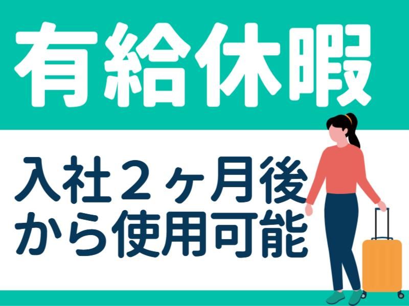 株式会社ニコン日総プライム　栃木営業所のアルバイト・バイト求人情報-05