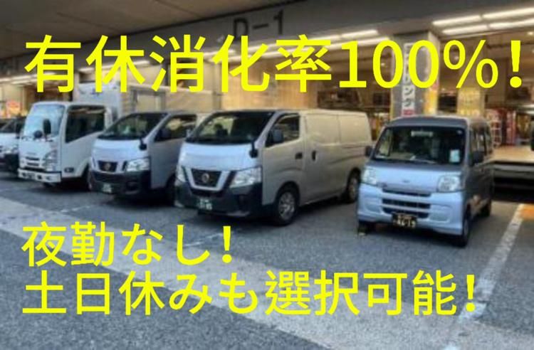有限会社高野運送　配車センター車庫のアルバイト・バイト求人情報-02