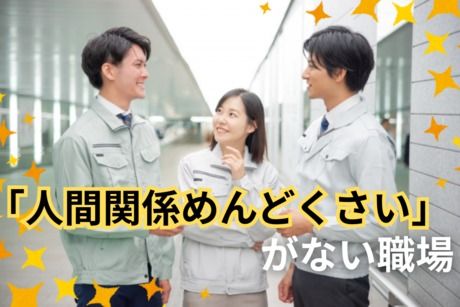 株式会社ヒューマンアイズ　高知統括事業所のアルバイト・バイト求人情報-04