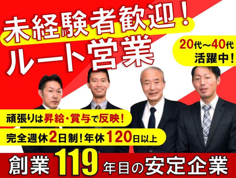 ナカムラ株式会社の求人・転職情報
