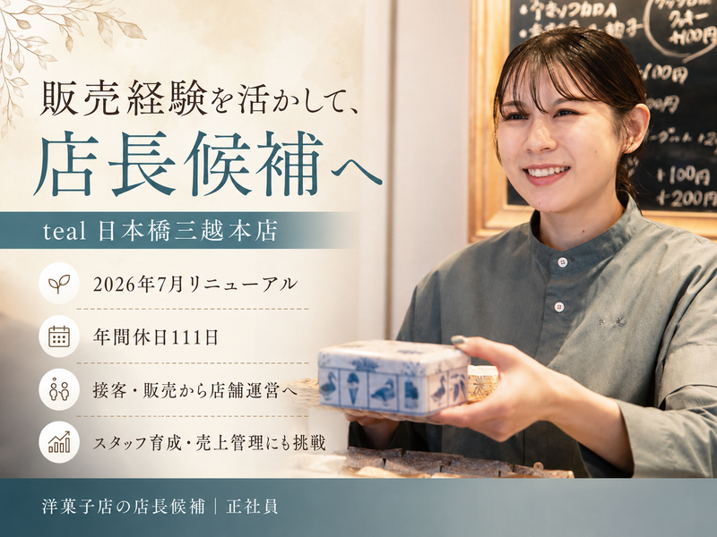 株式会社イートクリエーターの求人・転職情報