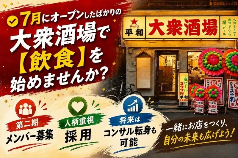 株式会社力の求人・転職情報