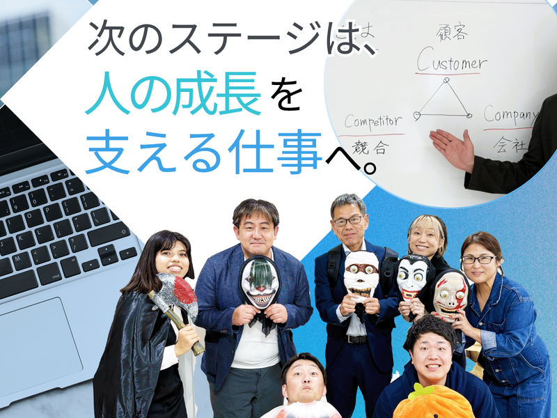 学校法人愛和学園/グローバルクリエイター専門学校のアルバイト・バイト求人情報-05