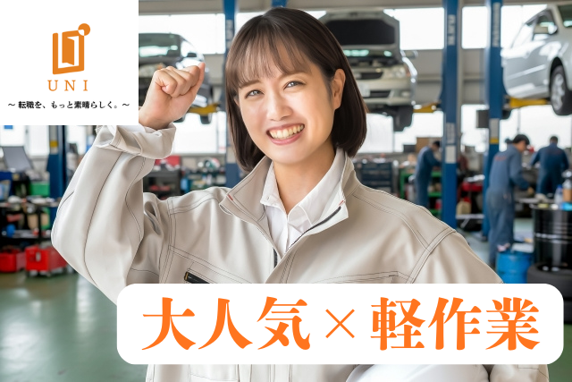ユニファースト株式会社のアルバイト・バイト求人情報-41