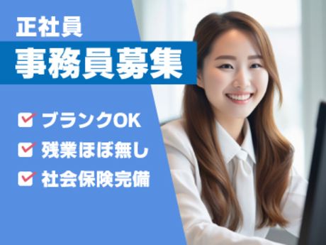 株式会社福徳開発の求人・転職情報