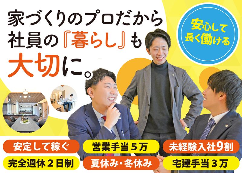 株式会社プライムハウスの求人・転職情報