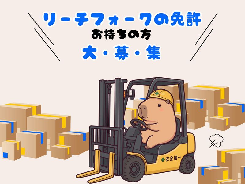 株式会社ミックコーポレーション 大阪営業所